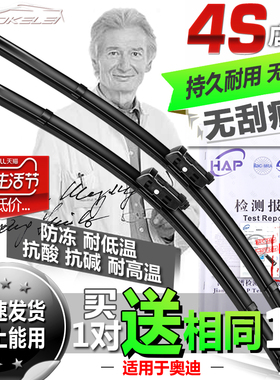 适用奥迪A4L雨刮器Q7 Q5 Q3 A8L A6 A6L A1 A3 A5 TT无骨雨刷原厂