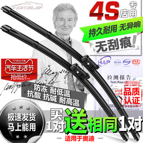 适用奥迪a4lQ7Q5雨刮器无骨雨刷
