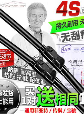 专用于菲亚特博悦宝骏630730广汽传祺GA5GS5雨刷无骨瑞麒G5雨刮器