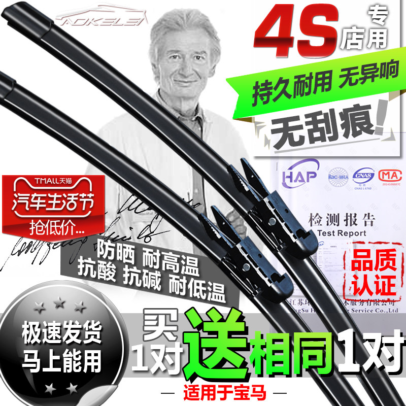 专用于宝马1系3系5系雨刮器原厂系X1X3X5X6雨刷器原装7Z4mini无骨