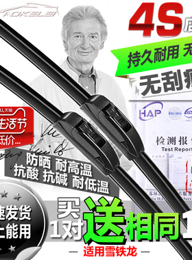 适用雪铁龙凯旋C4LC56无骨雨刷原装爱丽舍C2世嘉毕加索赛纳雨刮器