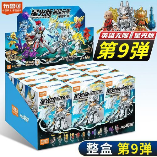 布鲁可英雄无限星光版积木人
