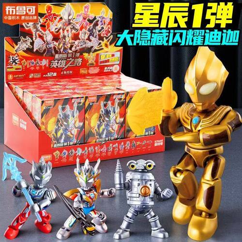 布鲁可正品可动关节人偶星辰版