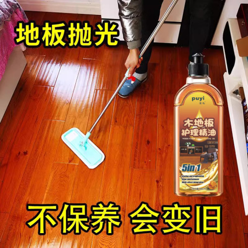 实木地板保养蜡家用精油打蜡油