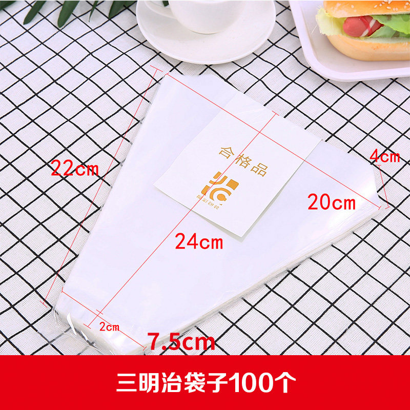 三明治袋透明三明治包装袋