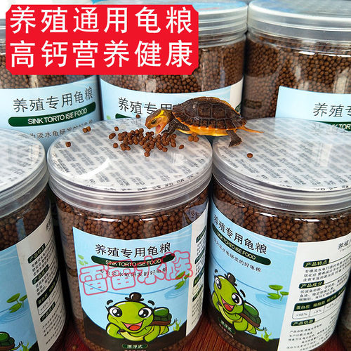 龟粮饲料虾干巴西龟龟达人龟食