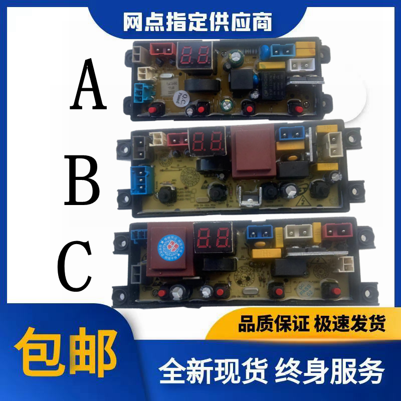 志高洗衣机电脑板XQB75-2010 XQB85-8188 XQB90-8189 FL20主板—