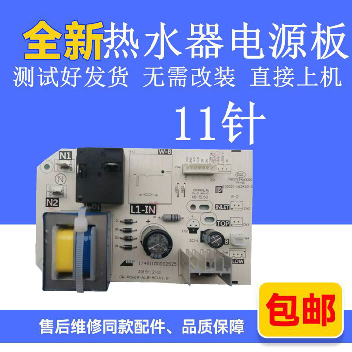 全新原装测试好发货误判可退