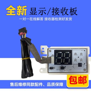 AUX奥克斯空调显示板KFR 3遥控接收器红外接收 35GW NFW