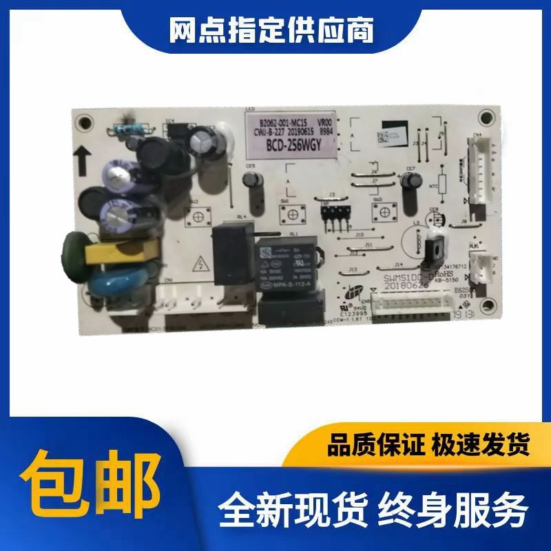 适用创维冰箱主板BCD-256WGY电源板电路主板电脑板B2062-001-MC15
