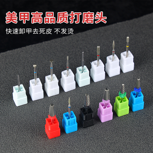 美甲钨钢打磨机头快速卸甲去死皮硬茧开口袋推立面刻磨不振不发烫