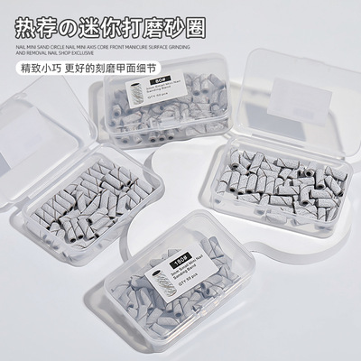 美甲打磨迷你砂圈专用卸甲本甲不锈钢轴心刻磨建构高强度耐磨工具
