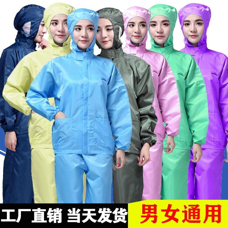 防静电工作服连帽分体式男女电子厂车间防护衣服蓝白色洁净防尘服