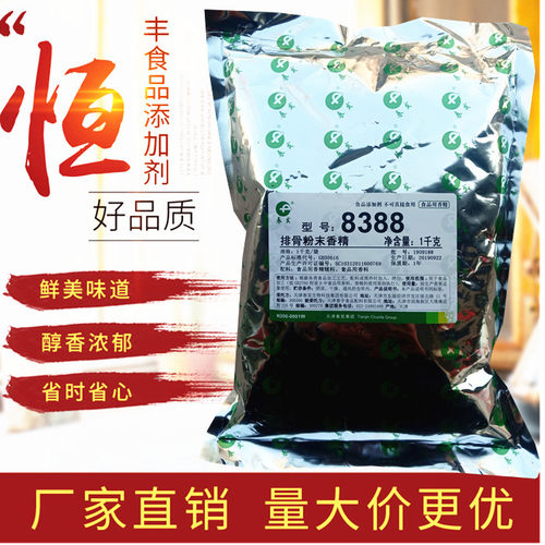 春发1000g复合调味料粉末香精
