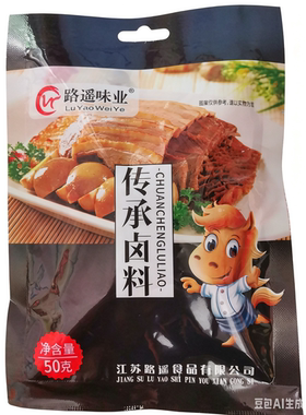 路遥味业卤肉周黑鸭包调料