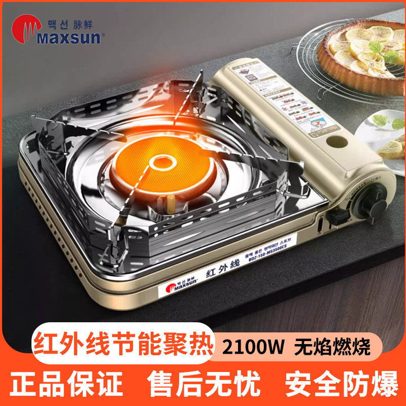 卡式炉脉鲜正品保证防风聚能