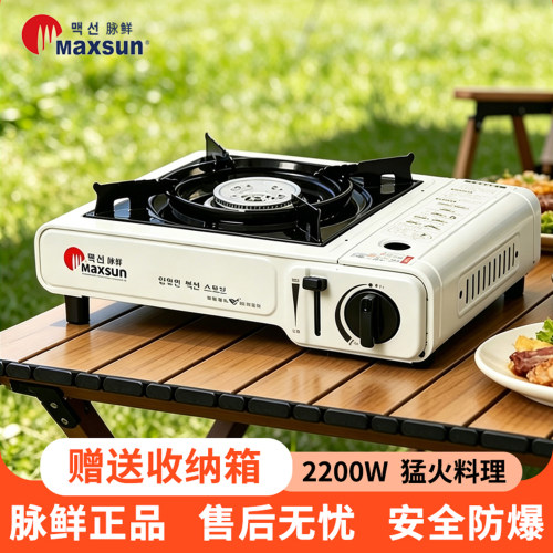 卡式炉脉鲜正品售后无忧量大价优