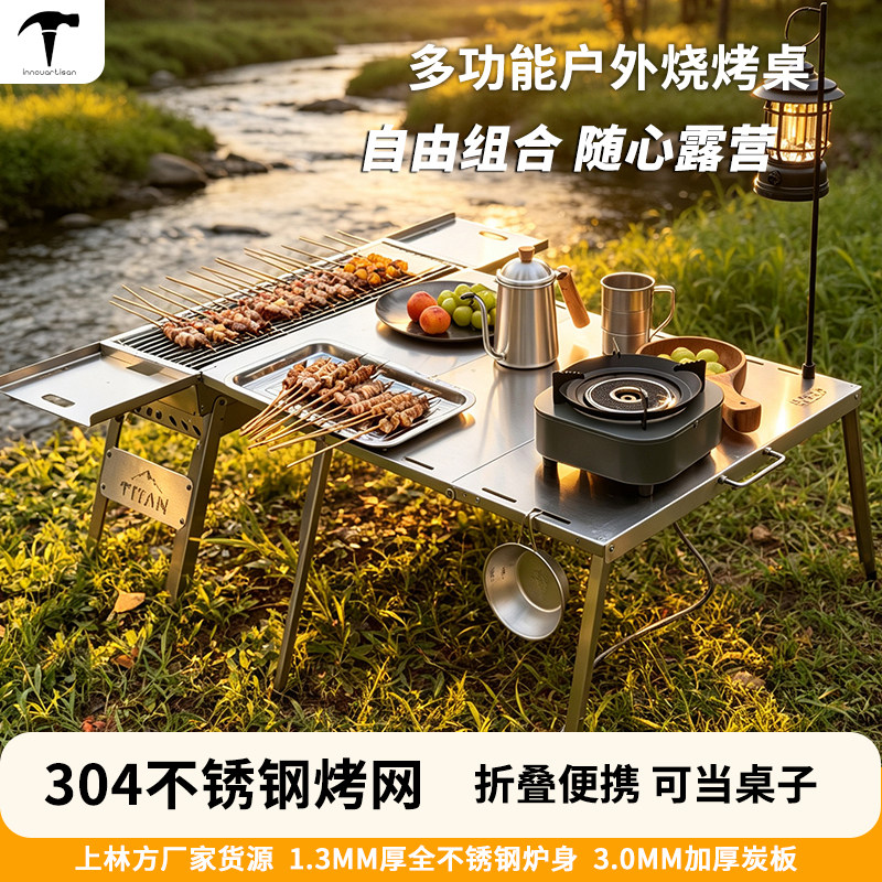 上林方烧烤炉拓展折叠烧烤架