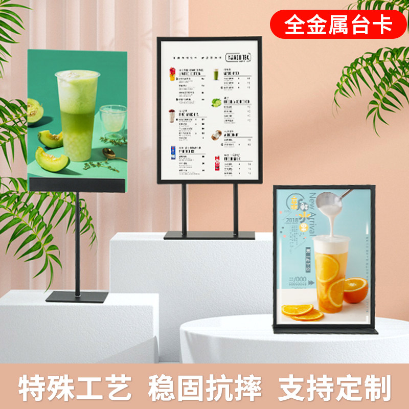 金属A4台卡展示牌桌面压克力广告牌A3奶茶店菜单吧台饭厅KT板展架,商业/办公家具,广告牌/标识牌,淘宝优惠券,粉丝福利购,淘宝优惠卷