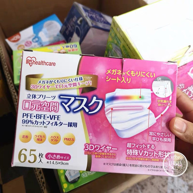 日本进口bmc武田iris玉川松本清大脸三层防护透气薄款柔软口罩