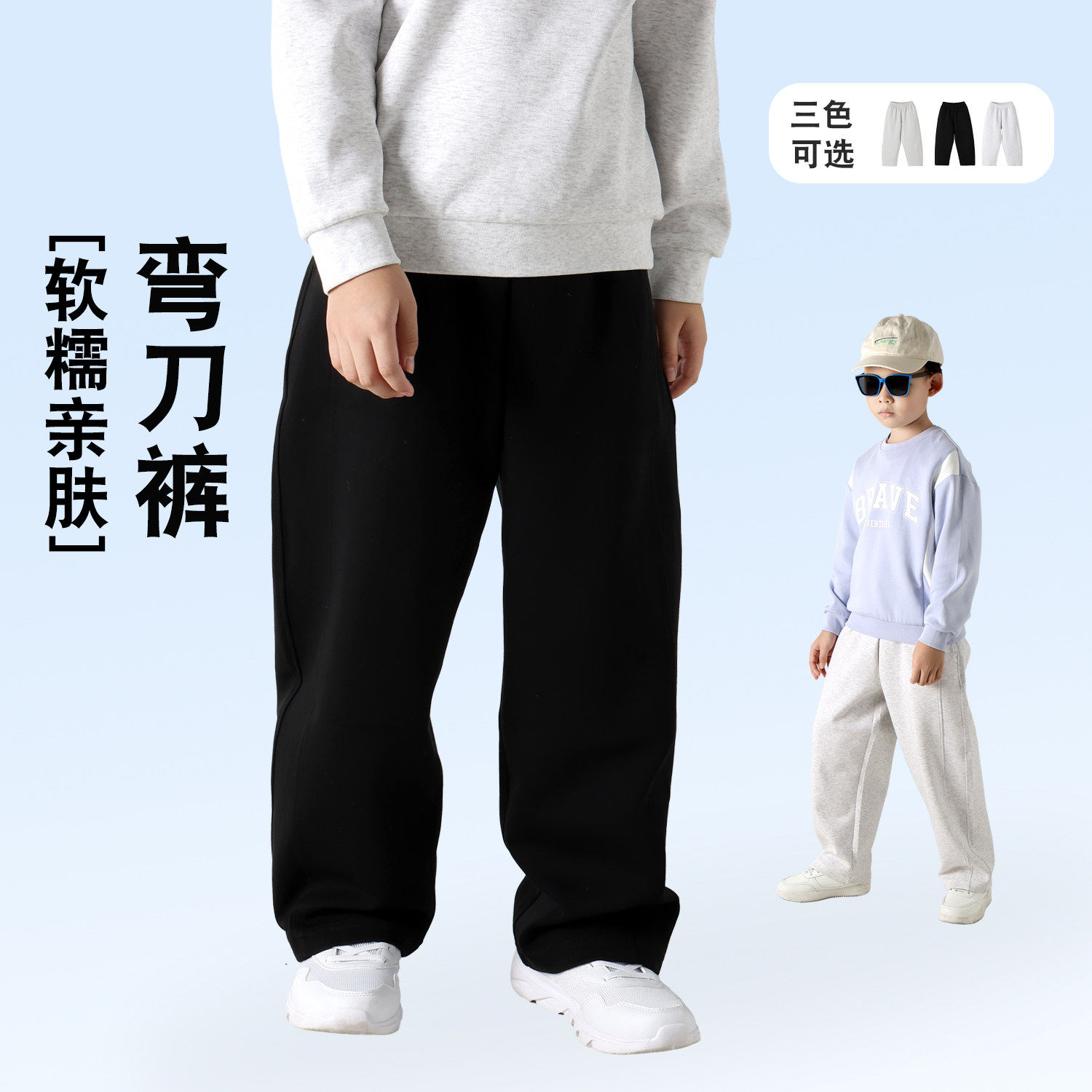 男童弯刀裤2026春秋新款莱赛尔棉弹力直筒裤休闲针织裤男孩裤子春