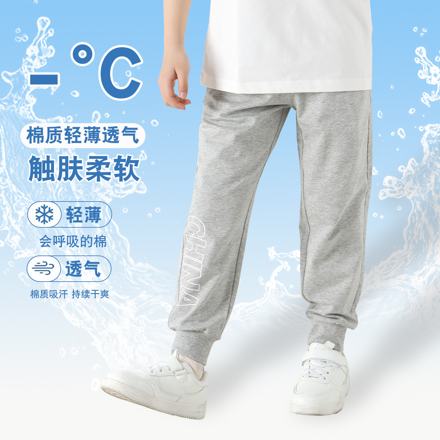 男童裤子夏季薄款2026新款儿童运动裤中大童防蚊裤裤青少年裤子夏