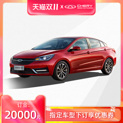 [Депозит] Chery Arrizo 5 Premium Edition