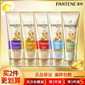 潘婷护发素润发乳3分钟奇迹多效损伤修护强韧防断轻盈茉莉山茶香