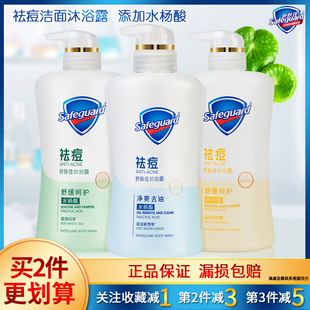 舒肤佳祛痘洁面沐浴露舒缓呵护净爽去油白茶洋甘菊积雪草360g540g
