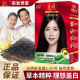 光明染发霜自然黑色2.00理想盖白草本精粹黑芝麻萃取秀发柔顺光泽