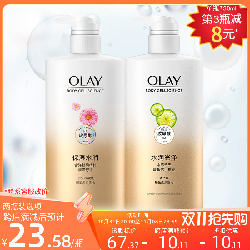 OLAY玉兰油水润光泽沐浴露730ml舒柔洋甘菊焕亮佛手柑正品怎么看?