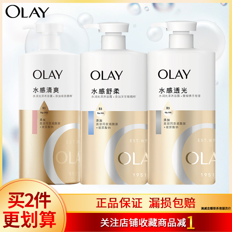 Olay玉兰油水润光泽沐浴露舒柔