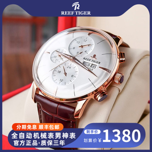 正品男全自动机械表防水腕表手表
