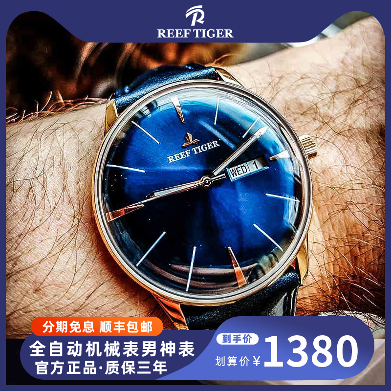 薄款真皮商务风全自动机械表
