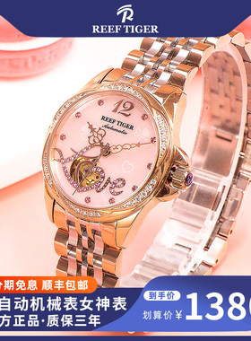 瑞夫泰格正品机械表女士手表全自动简约气质防水钢带指针 RGA1583