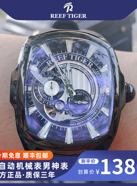瑞夫泰格男士大表盘手表全自动机械表潮流运动防水手表男RGA3069S