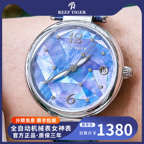 瑞夫泰格全自动机械名牌女士手表