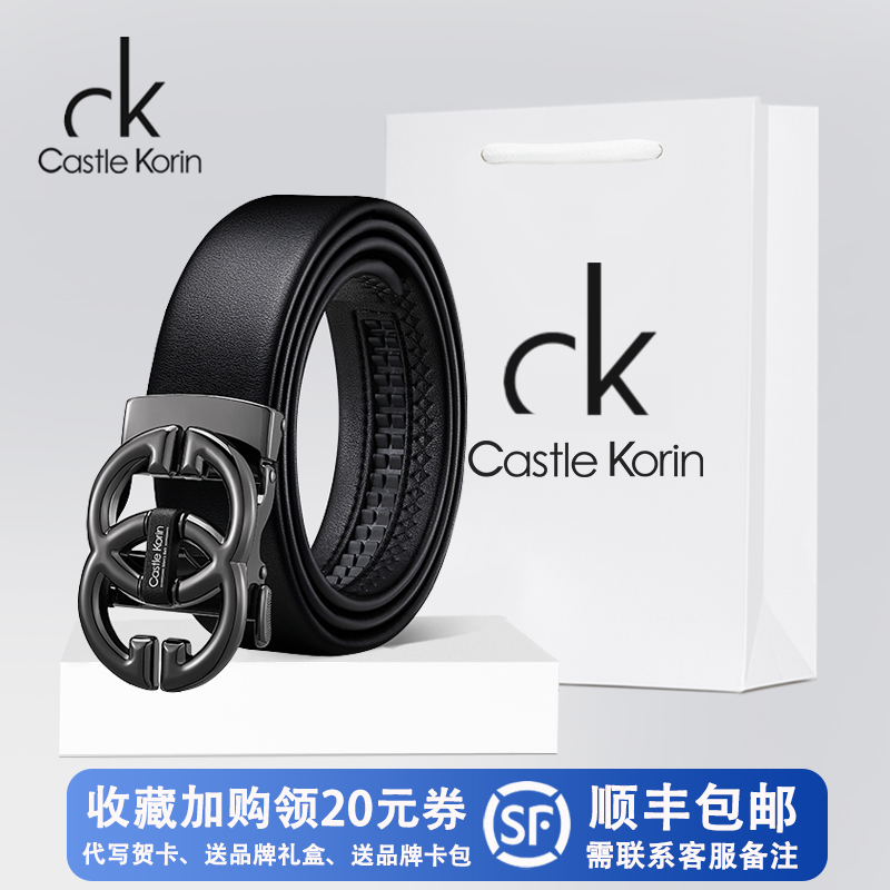 CastleKorin男士皮带头层牛皮