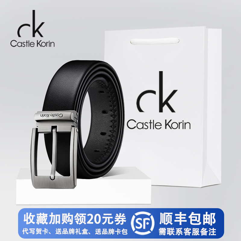 CastleKorin皮带男士真皮针扣头层牛皮高档裤腰带品牌正品皮带男
