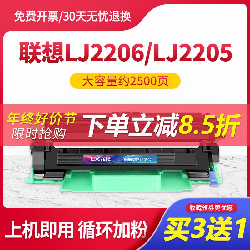 联想LJ2205硒鼓LJ2206w粉盒易加粉打印机墨粉盒鼓架墨盒M2051晒鼓