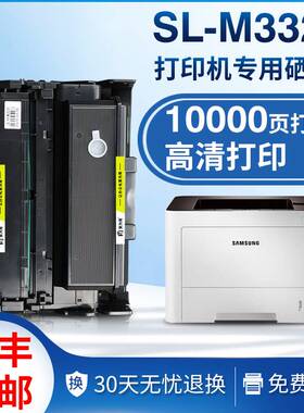 适用三星204硒鼓M3325ND 3825D 3375 4025 4075 3875HD D204S粉盒