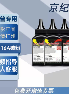 适用惠普5200LX打印机碳粉hp5200 5200L 5200n易加粉Q7516A硒鼓