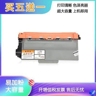适用 兄弟MFC-8520DN粉盒5470DW硒鼓6180DW/DW 8510DN 8710DW