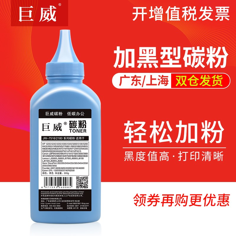 匹配 适用联想LJ6500 LJ6500N LJ6503 LJ6600N LDX251硒鼓碳粉在类目 办公设备/耗材/相关服务, 墨粉硒鼓耗材类, 墨粉/碳粉中 - 来自Buy2taobao.com提供专业的淘宝代购服务