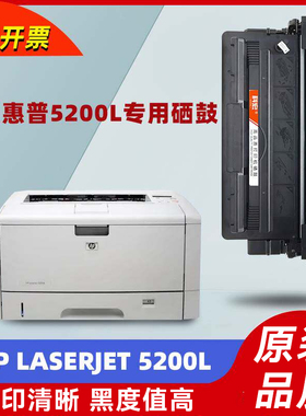 适用惠普5200L硒鼓 hp laserjet 5200L打印机墨盒5200n/5200dn