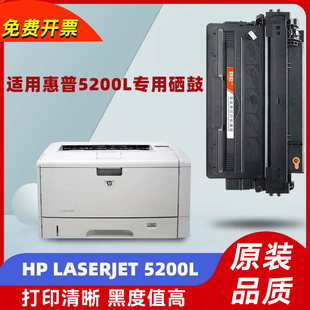 适用惠普5200L硒鼓 hp laserjet 5200L打印机墨盒5200n/5200dn