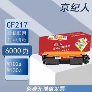 19a成像鼓 京纪人适用惠普M130nw粉盒M102w M130a fn硒鼓M102a