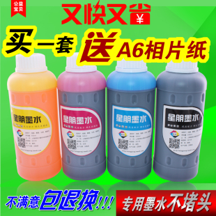 MG2500s 适合佳能打印机MP230 250 mg2400s连供墨水 280 MG3500