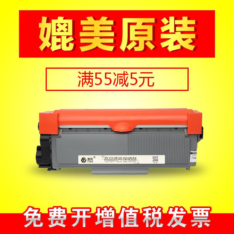 适用 联想m7400 lt2441 2400 7650df lj7450 2650dn 2641粉盒