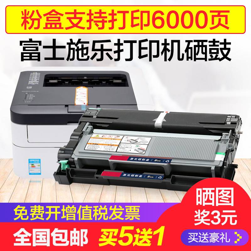 富士施乐m228db粉盒m268dw p225db硒鼓p268b m225dw硒鼓m225z粉盒